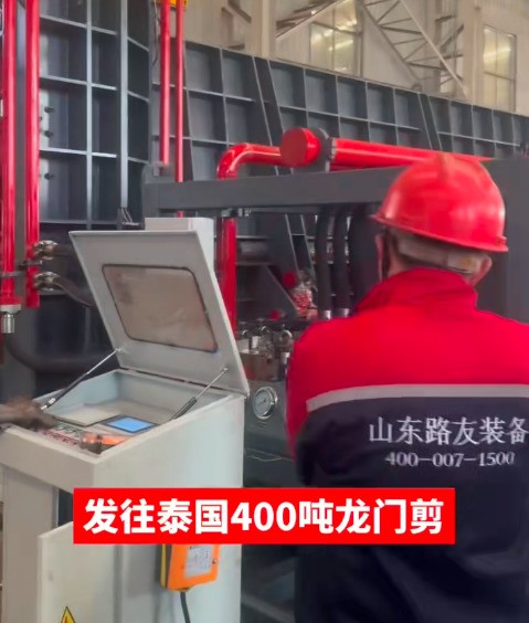 海外地區定制的廢鋼龍門剪制作階段已完成